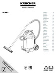 Karcher NT 48/1 Manual Karcher NT 48/1 Manual