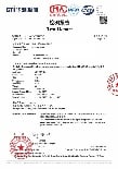 868PC85BOWL_PETbottle_202509 test report_UB (1).pdf 868PC85BOWL_PETbottle_202509 test report_UB (1).pdf