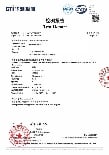 868PCPEL51_Alum lid test report 202509_UB.pdf 868PCPEL51_Alum lid test report 202509_UB.pdf