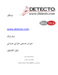 Arabic Manual for Cardinal Detecto SlimTalk Digital Scale Arabic Manual for Cardinal Detecto SlimTalk Digital Scale