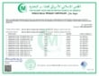 725CM5427_2026 Halal IFANCA Cert Exp 03 2027.pdf 725CM5427_2026 Halal IFANCA Cert Exp 03 2027.pdf