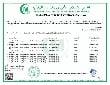 EnjoyLife_Halal_Certificate