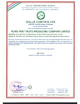 Halal Certificate Hung Phat Fruits Producing Company