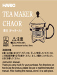 Hario CHAN Chaor Pull-up Glass Teapot Manual