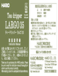 Hario Largo 35 12 oz. Glass Tea Dripper Manual