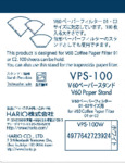Hario V60 100-Sheet Paper Filters White Porcelain Display Stand Manual Hario V60 100-Sheet Paper Filters White Porcelain Display Stand Manual