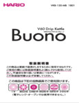 Hario V60 Buono 40 oz. Black Stainless Steel Drip Kettle VKB-120MB Manual