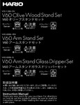 Hario V60 Size 02 Arm Stand, Glass Coffee Dripper, Glass Coffee Server with Lid, Black Polypropylene Measuring Spoon, and Natural Paper Filters Manual Hario V60 Size 02 Arm Stand, Glass Coffee Dripper, Glass Coffee Server with Lid, Black Polypropylene Measuring Spoon, and Natural Paper Filters Manual
