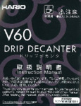 Hario V60 Size 02 Black Plastic Coffee Dripper with Glass Coffee Server Manual