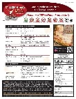 878sti00490 Spec Sheet 878sti00490 Spec Sheet