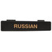 A black rectangular Tablecraft dispenser tag with gold and brown Russian text.